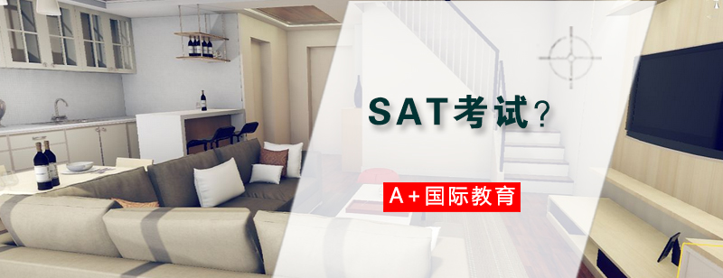 SAT考试物品准备