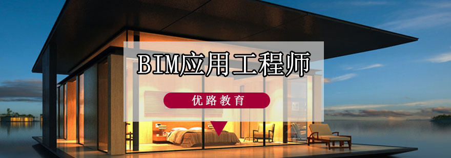 BIM技术应用场景