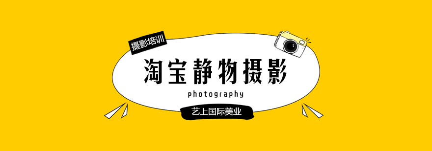 电商产品摄影教学实拍