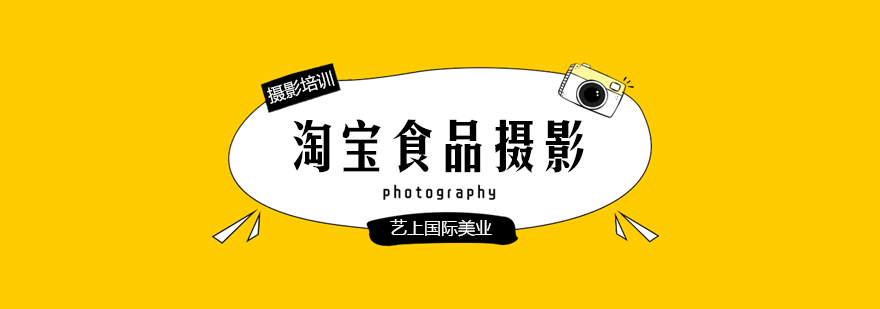 美食摄影教学现场