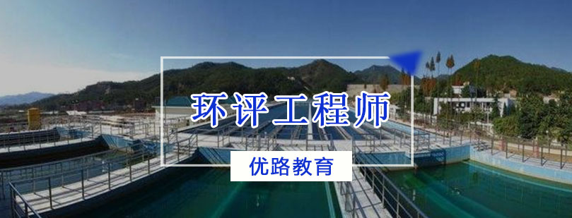 环评工程师教学场景