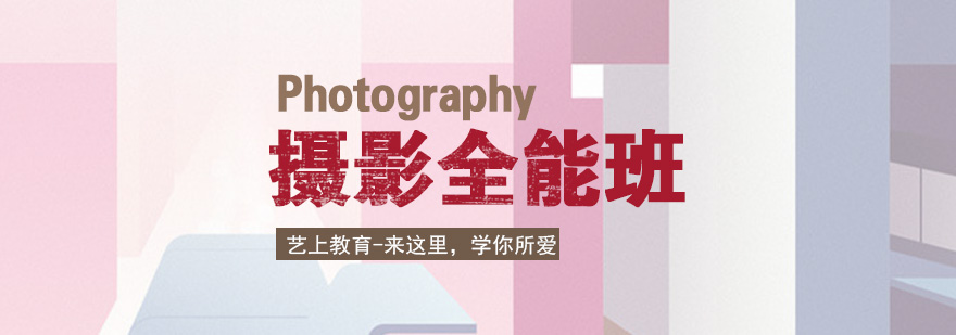 专业摄影教学现场