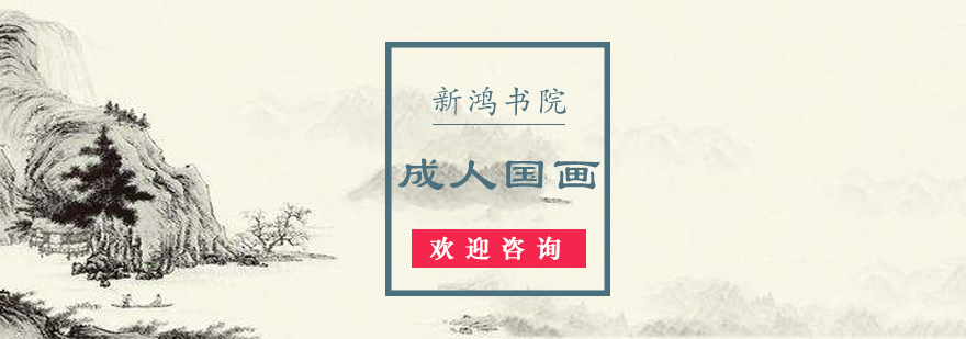 国画教学场景