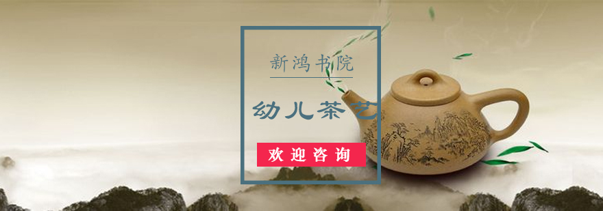 少儿茶艺教学现场