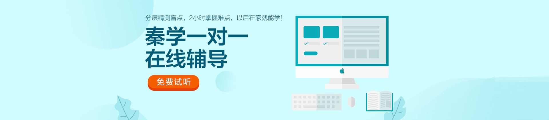 长沙秦学教育