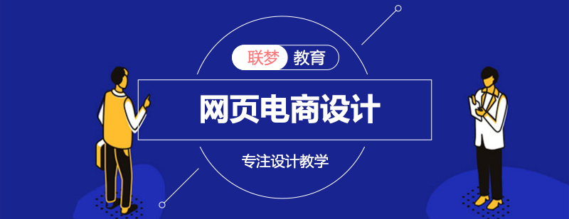 电商设计工作场景