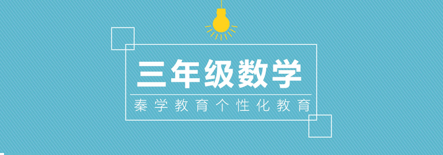 数学辅导课堂实景