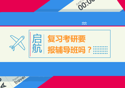 考研备战策略深度解析