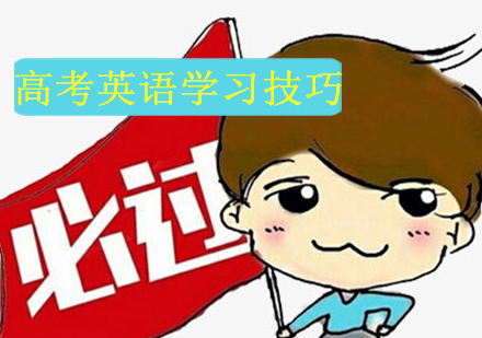 高考英语高效提分攻略：听力阅读写作全解析