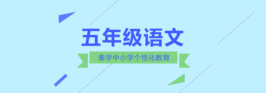 语文分层教学体系