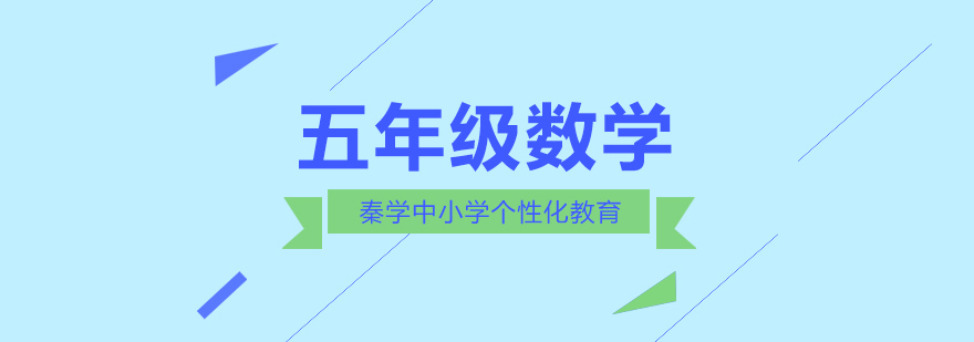 数学思维训练课堂