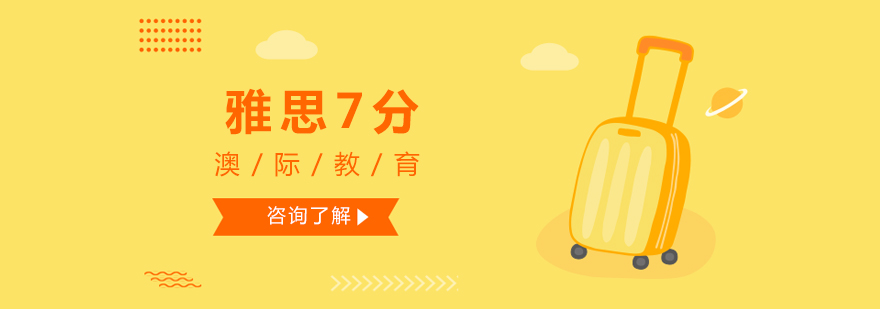 雅思课程分级教学示意图