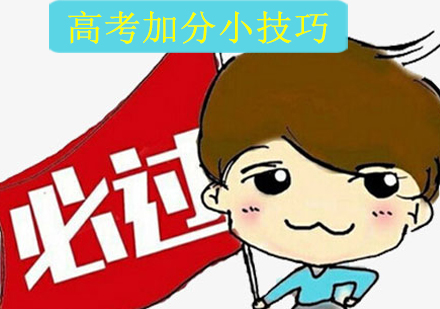 高考文综提分实战策略全解析