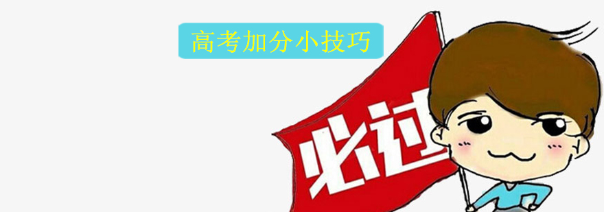文综考场策略