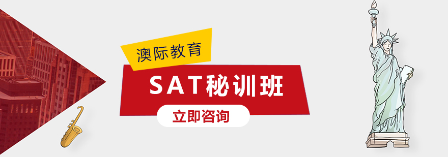 SAT模考课堂实拍