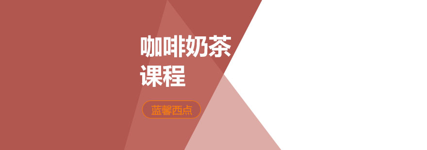 饮品实操教学现场