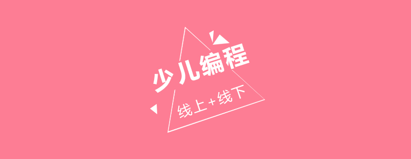Scratch编程教学场景