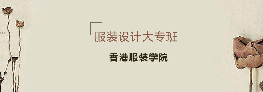长沙服装设计课程实景