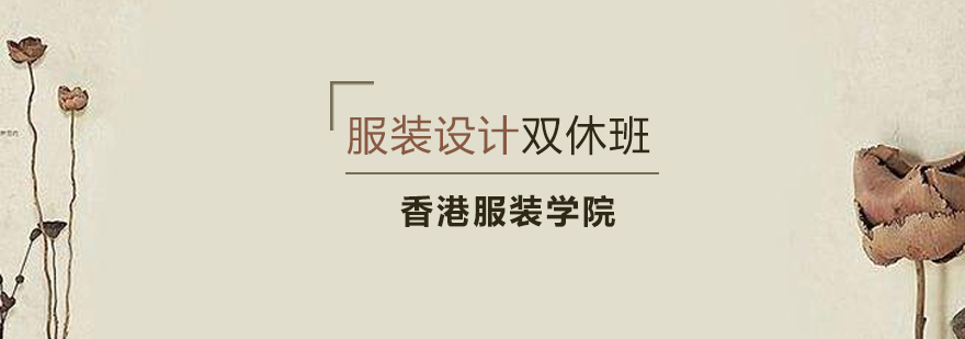服装设计课堂实拍