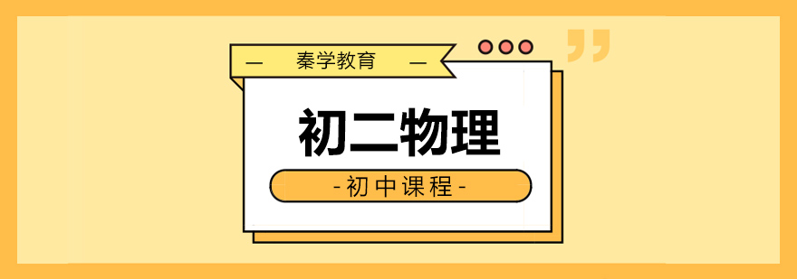 物理实验教学场景