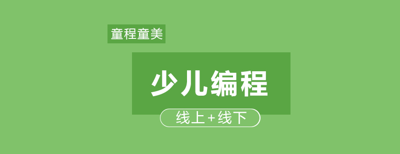 编程学习路径图