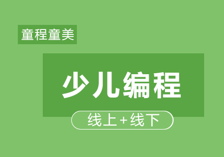 青少年编程进阶指南：Scratch到Python成长路径解析