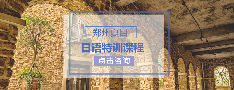 日语课堂实景
