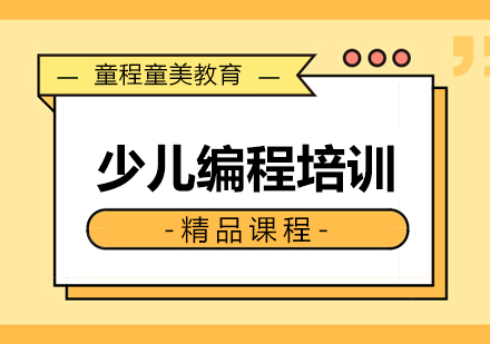 火遍全球的少儿编程值得学吗?