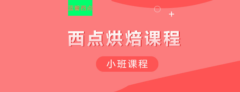 考研课程体系