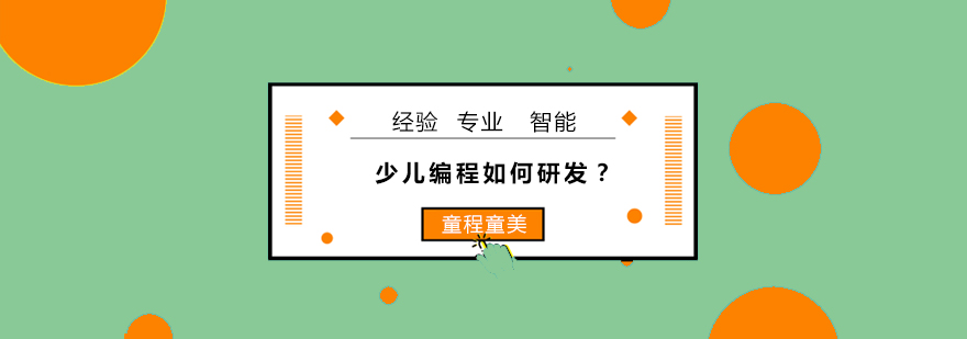 编程教学场景