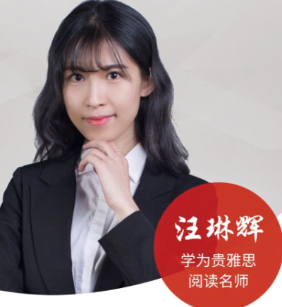 哈尔滨学为贵教育_汪琳辉