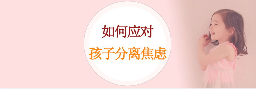 儿童情绪引导示意图
