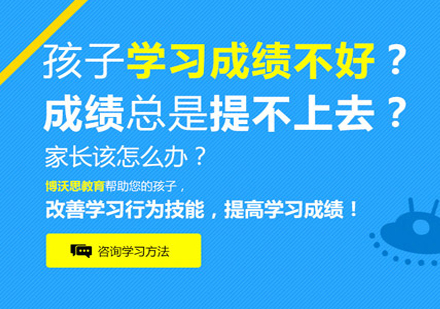 如何才能才能够帮助孩子解决学习困扰提高学习成绩呢？