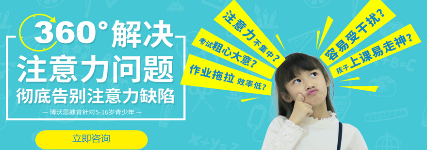 国际学校面试准备