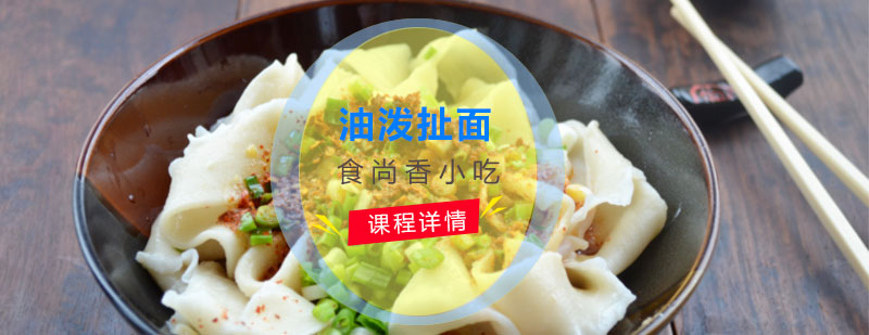 食尚香小吃展示