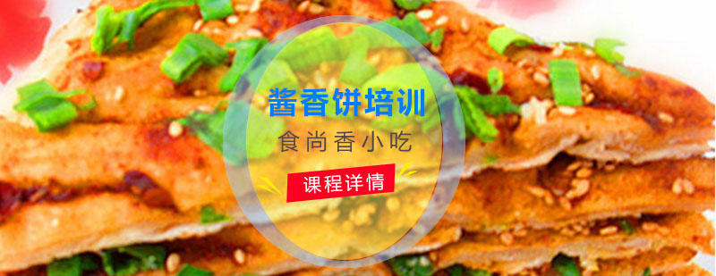 食尚香小吃培训