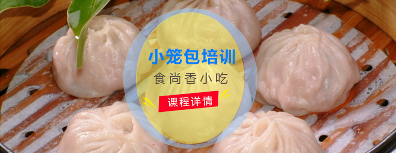 小笼品展示