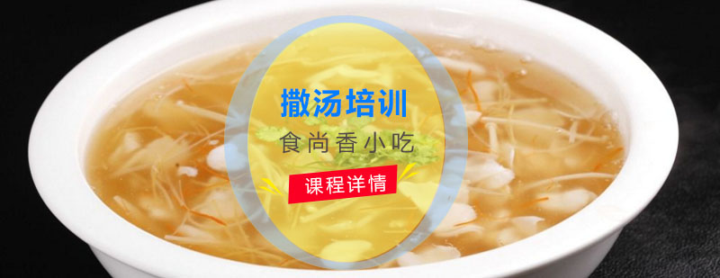 食尚香实操教学
