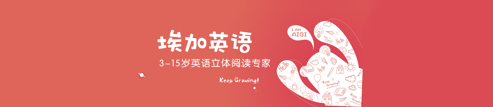 成都埃加英语培训学校
