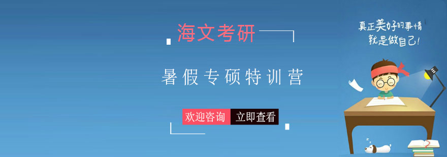 长沙考研封闭特训环境