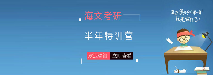 长沙考研集训环境