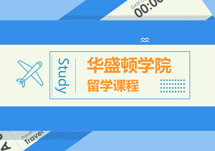 华盛顿学院