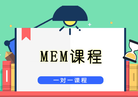 沈阳MEM工程管理硕士课程