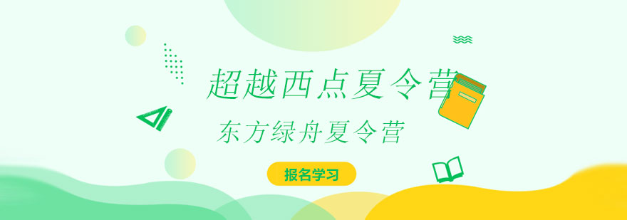 軍事夏令營實景訓(xùn)練