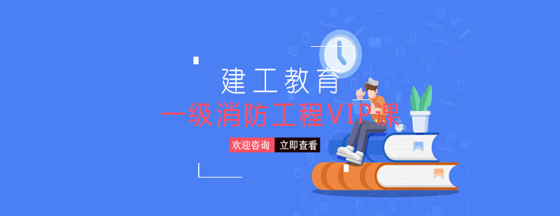消防工程实训课堂