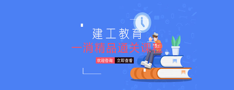 消防工程师课程体系
