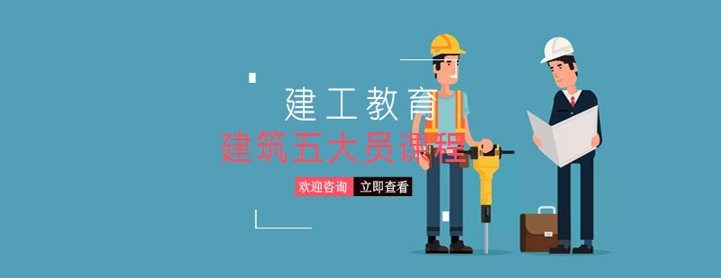 建筑岗位技能实训