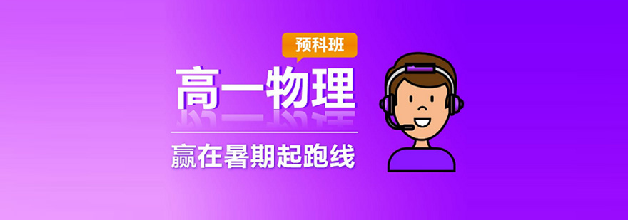 物理实验器材展示
