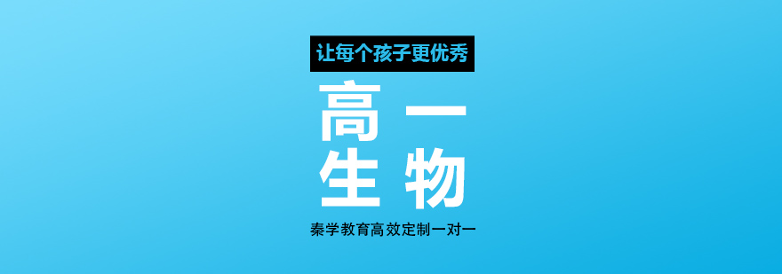 生物实验教学