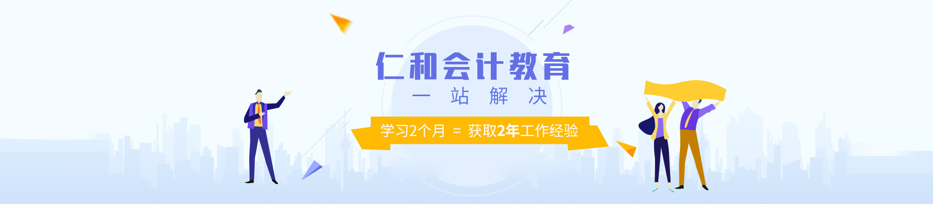 长沙仁和会计